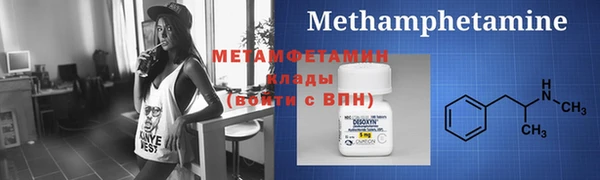 метамфетамин Богородицк