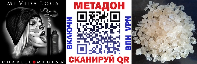 Метадон белоснежный Киреевск