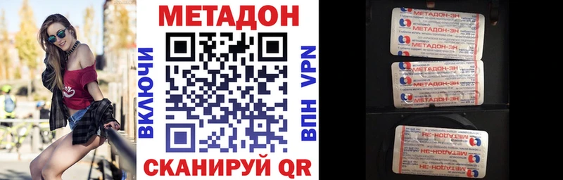 Метадон белоснежный  Киреевск 